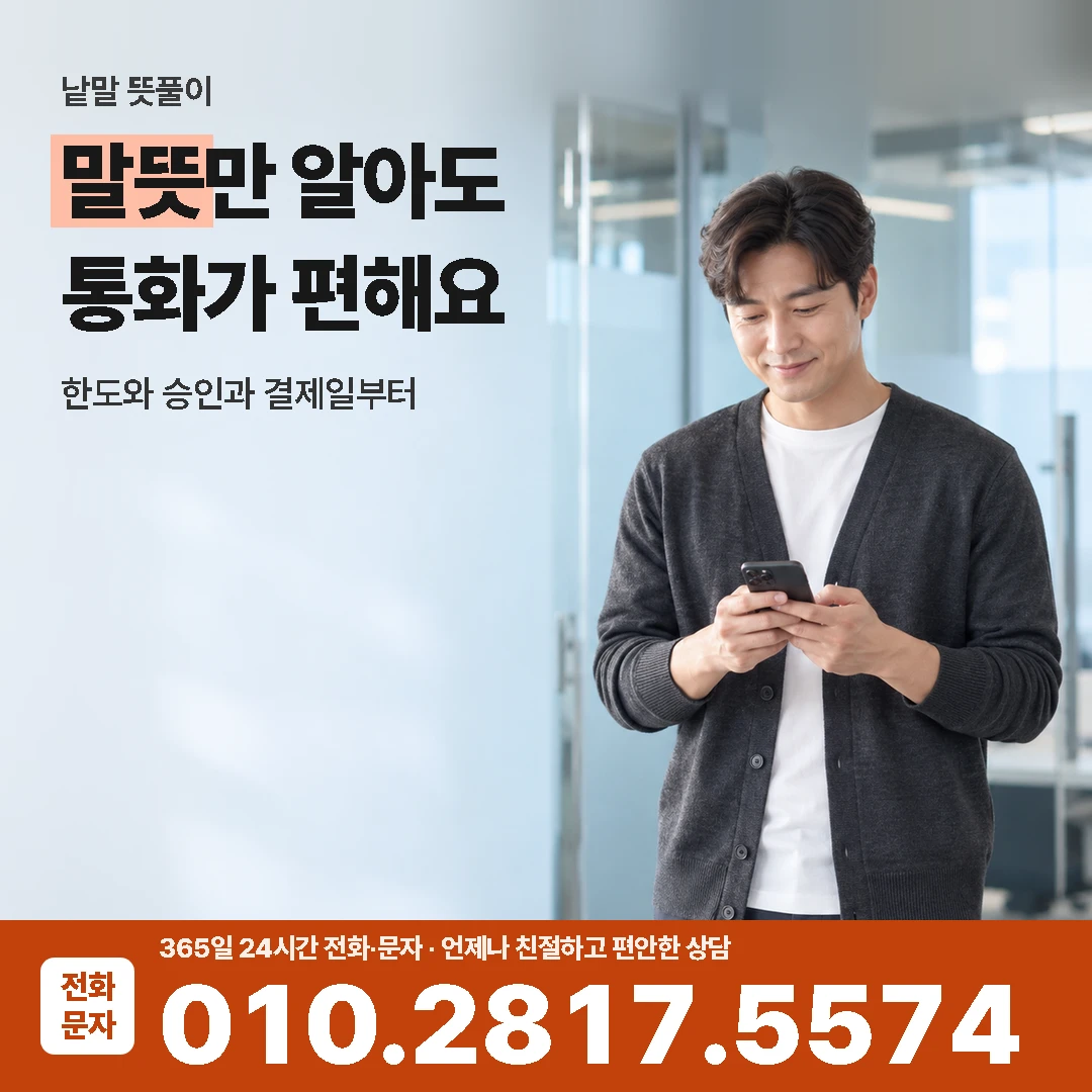 쿠팡카드깡 단어