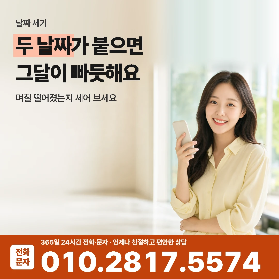 쿠팡카드깡 급여일